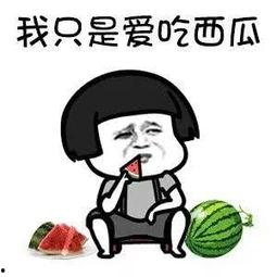 娱乐圈吃瓜什么心态